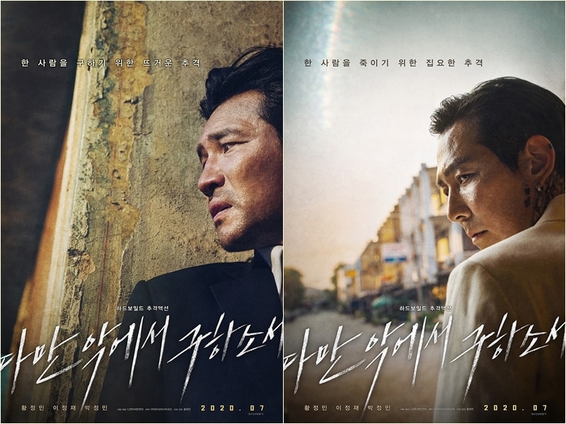 영화 다만 악에서 구하소서 포스터 ⓒ 뉴스1