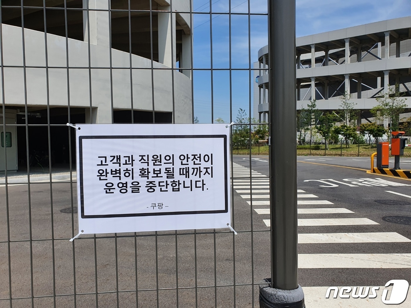 신종 코로나바이러스 감염증(코로나19) 확진자가 나온 경기 부천 오정동 쿠팡 신선물류센터에 27일 오후 적막이 흐르고 있다. 쿠팡 측은 "고객과 직원의 안전이 완벽히 확보될 때까지 센터 운영을 중단한다＂면서 안내를 붙여둔 상태다. 2020.5.27/뉴스1 ⓒ News1 황덕현 기자