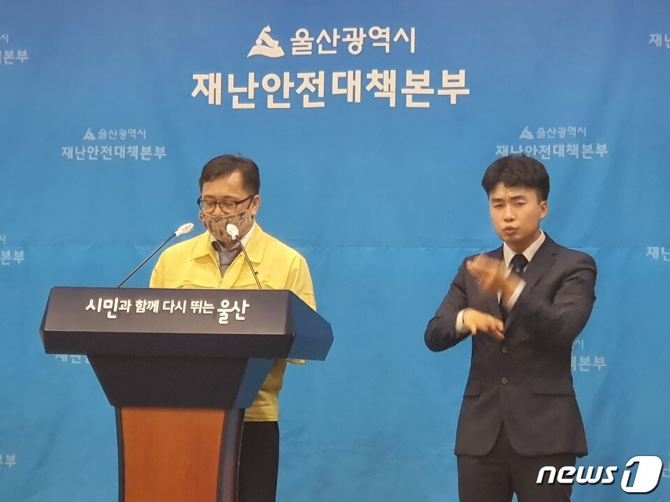 이형우 울산시 복지여성건강국장이 28일 울산시청 프레스스센터에서 긴급재난지원금 관련 브리핑을 하고 있다. 2020.5.28/뉴스1 ⓒ News1 손연우 기자