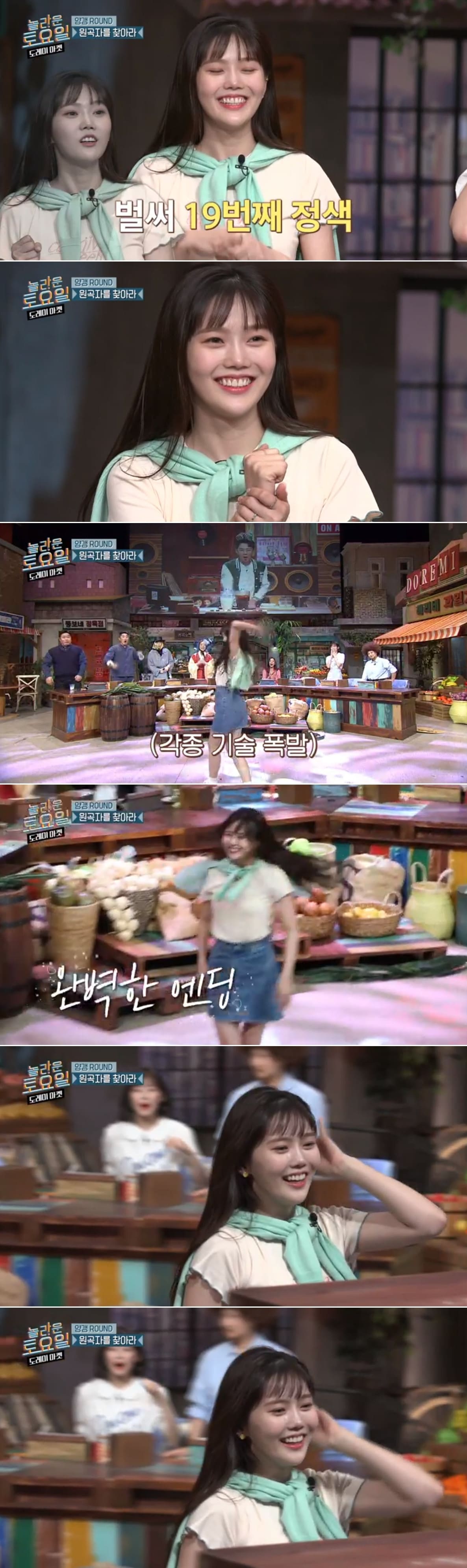 tvN '놀토' 방송 화면 캡처 ⓒ 뉴스1