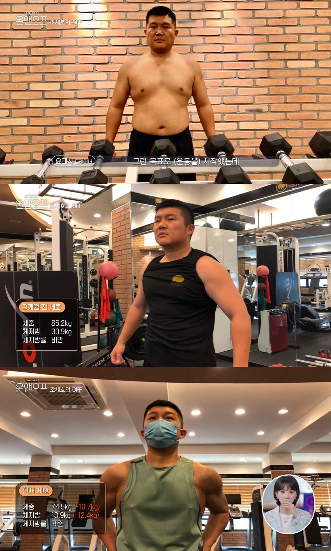 tvN '온앤오프' ⓒ 뉴스1