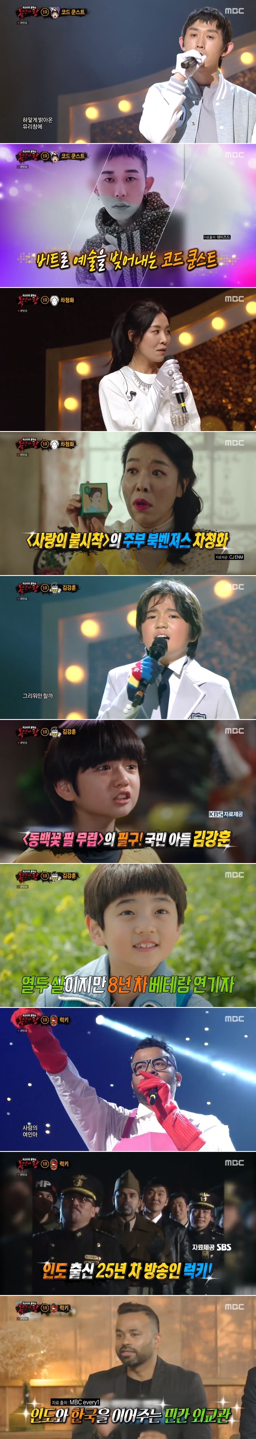 MBC '복면가왕' 방송 화면 캡처ⓒ 뉴스1