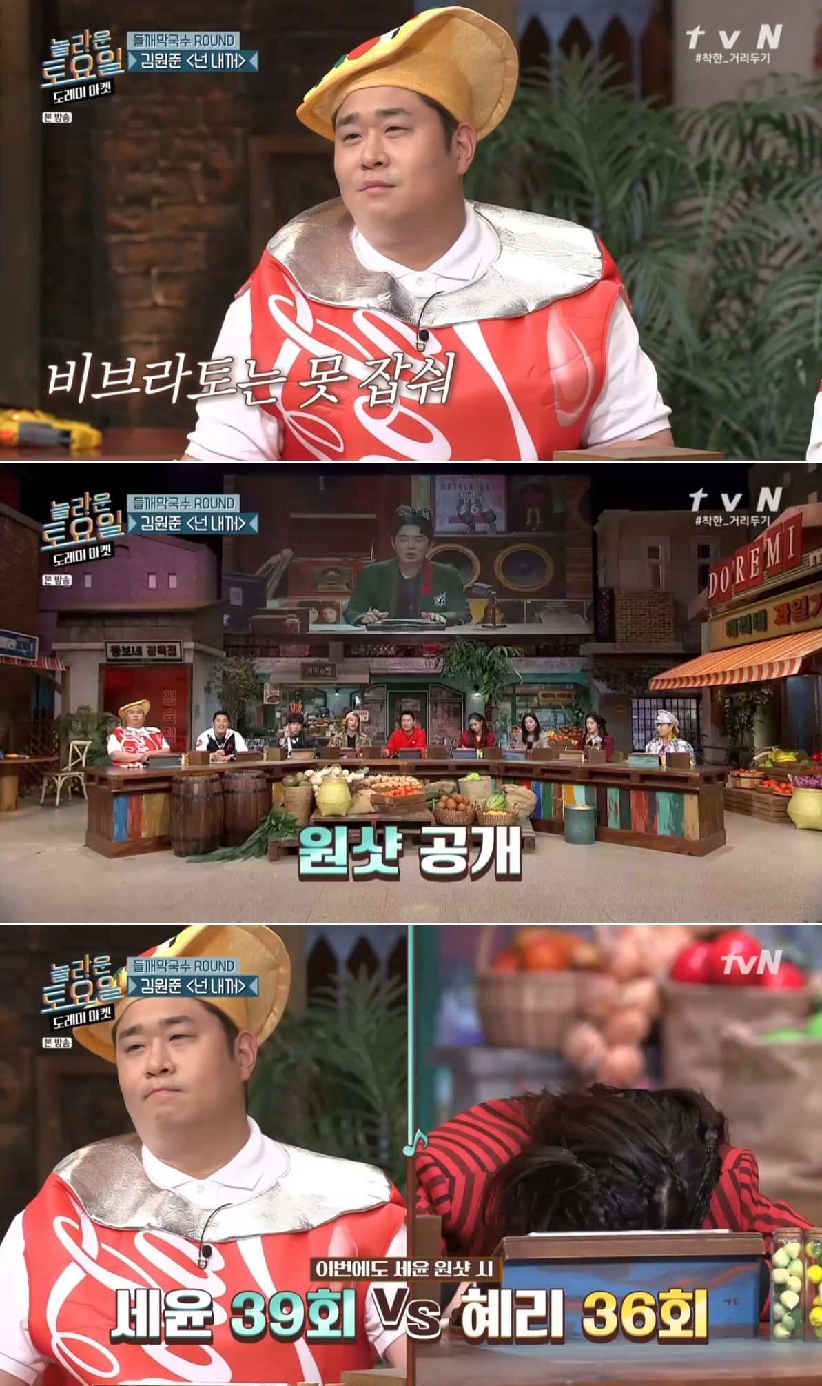 tvN '놀토' 방송 화면 캡처ⓒ 뉴스1