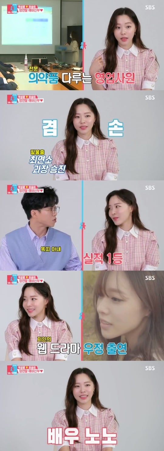 SBS '동상이몽2' ⓒ 뉴스1