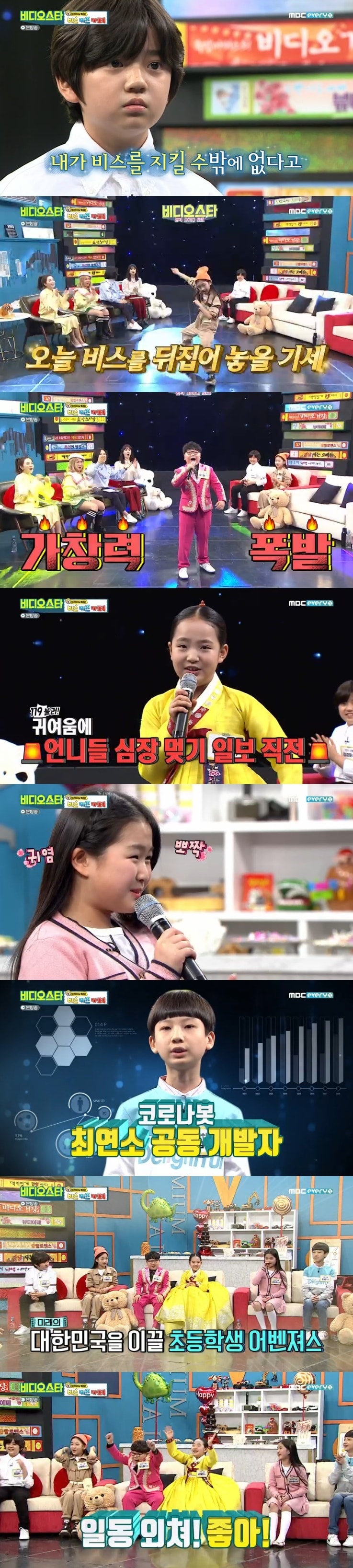 MBC에브리원 '비디오스타' 캡처 ⓒ 뉴스1