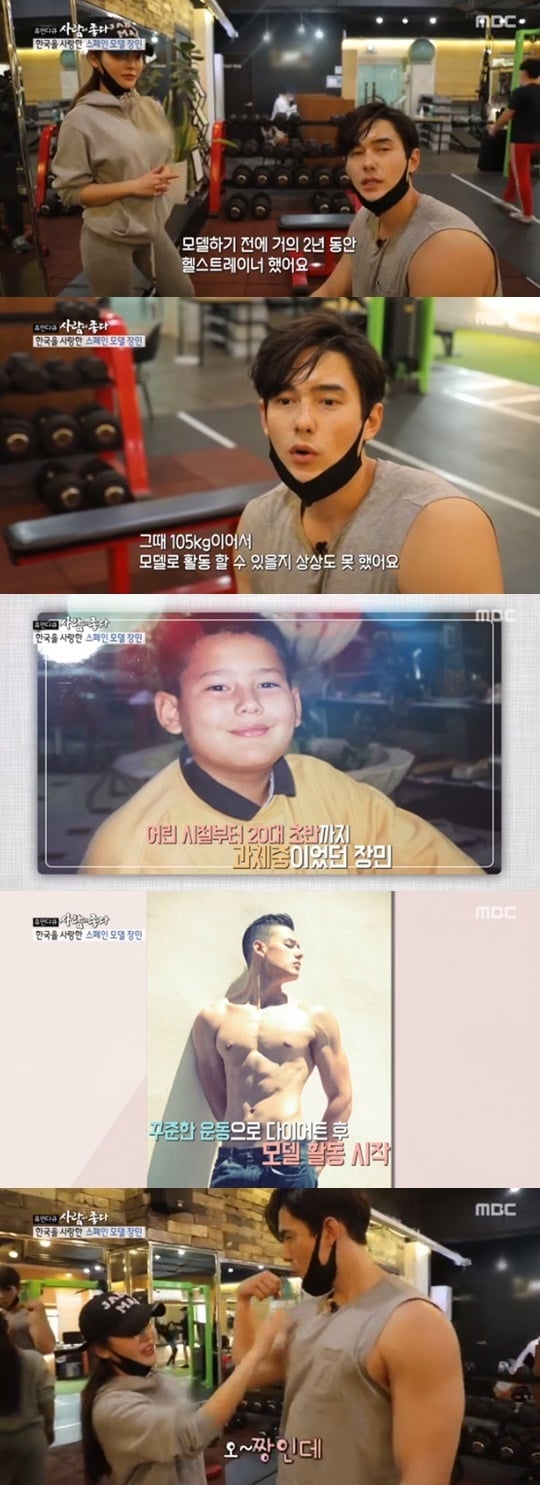 MBC '휴먼다큐 사람이 좋다' ⓒ 뉴스1