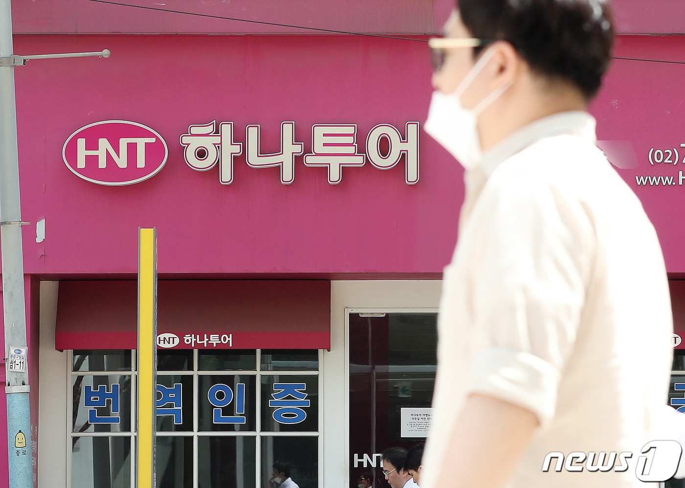 하나투어, 자회사 정리설 반박…