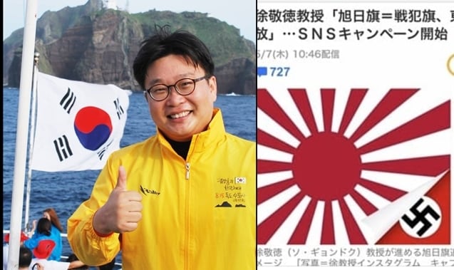 서경덕 성신여대 교수는 8일 일본 우익들이 '전범기인 욱일기 퇴출운동'을 펼치는 자신을 주저앉히기 위해 7살짜리 딸의 신변을 위협했다며 "그야말로 인간 말종이다"고 분개했다. 페이스북 갈무리 ⓒ 뉴스1