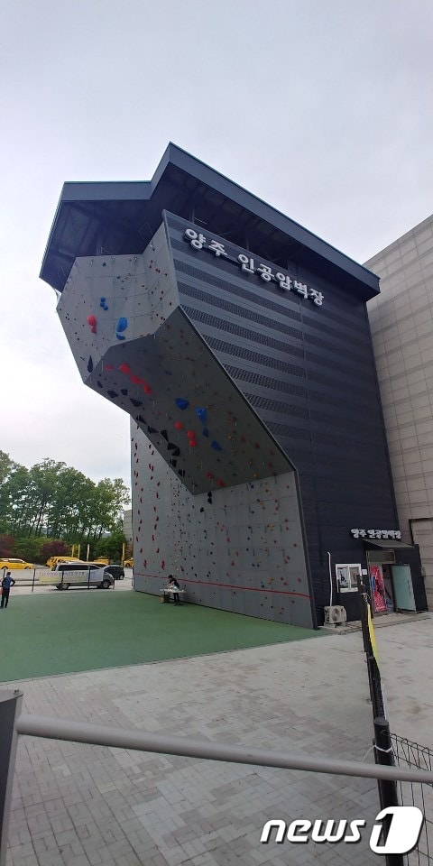 양주시 광적생활체육공원 인공암벽장 ⓒ 뉴스1