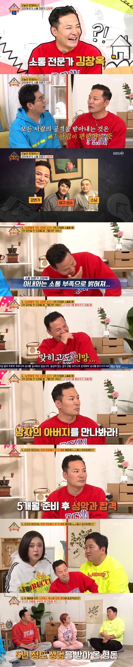 KBS 2TV '옥탑방의 문제아들' ⓒ 뉴스1