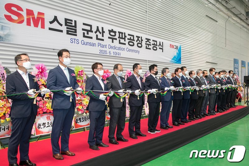 스테인리스 전물기업인 에스엠스틸이 군산자유무역지역에서 스테인리스 후판 생산체제를 구축하고 공장 준공식을 갖고 있다.ⓒ 뉴스1