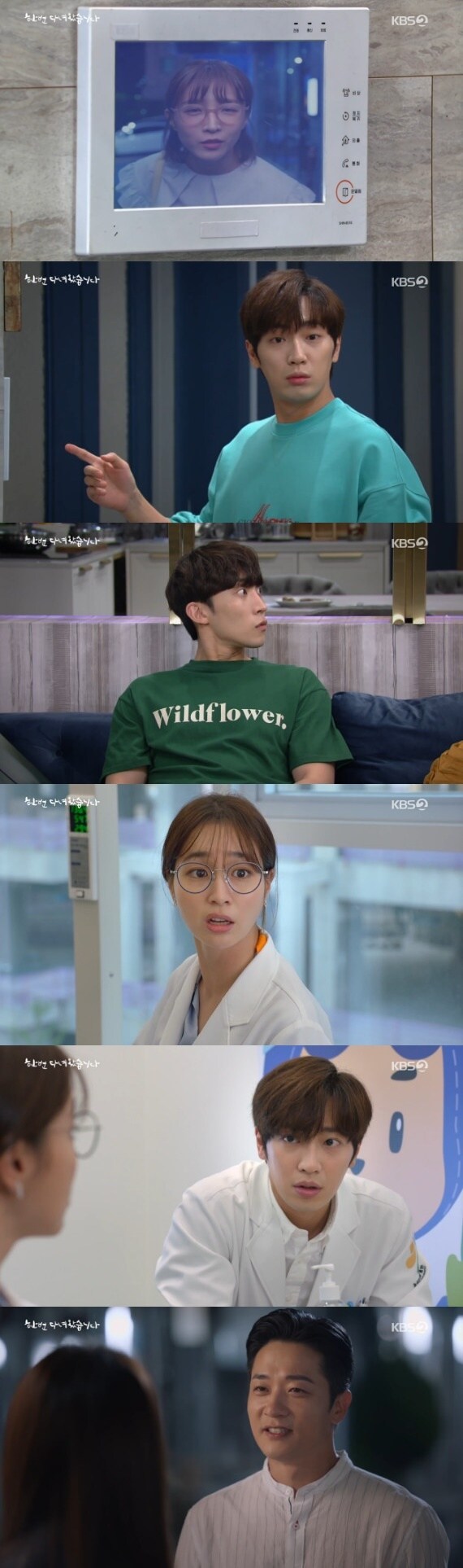 KBS 2TV '한 번 다녀왔습니다' 방송 화면 캡처 ⓒ 뉴스1