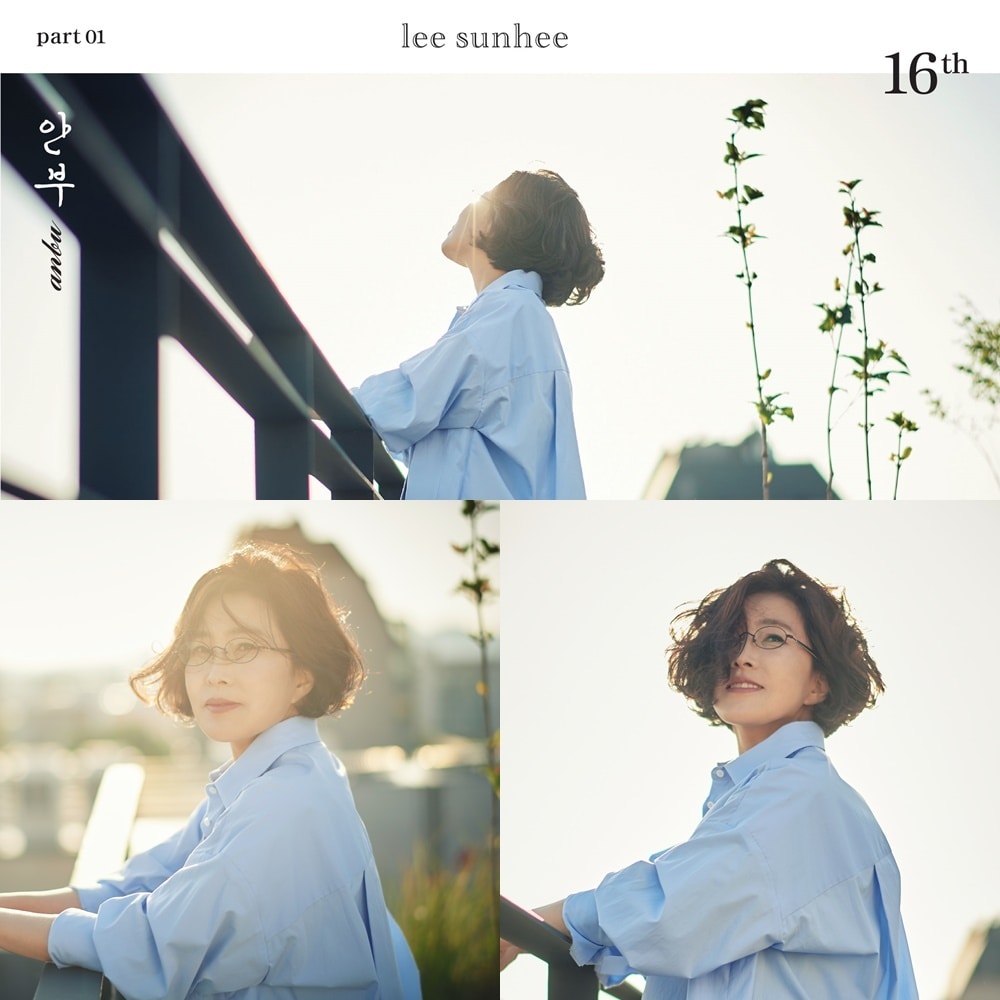 이선희/후크엔터테인먼트 ⓒ 뉴스1