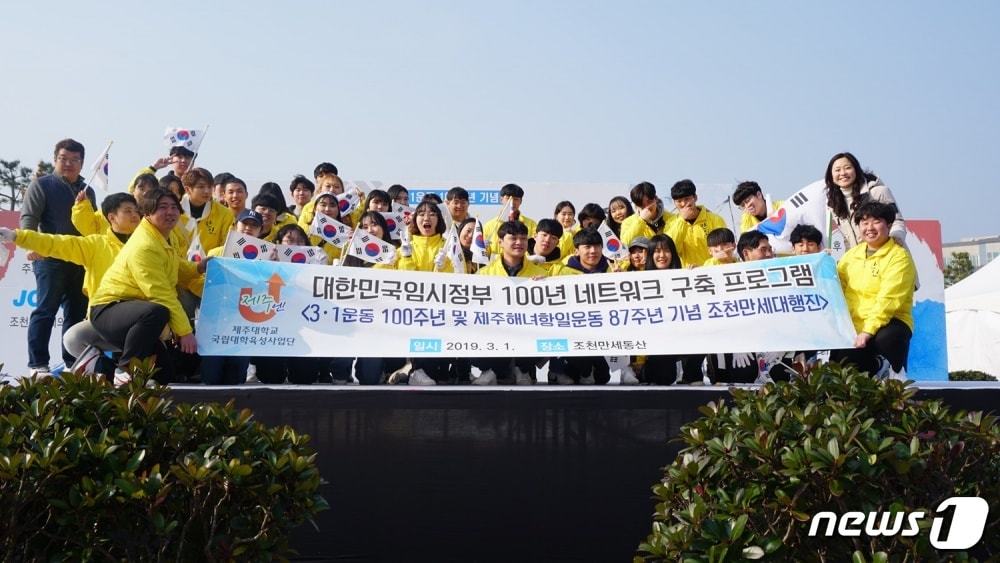 제주대학교가 국립대학육성사업 연차평가 결과 네트워크 구축 및 활성화 분야에서 최우수 등급을 획득했다.(제주대학교 제공)2020.6.16 /뉴스1ⓒ News1