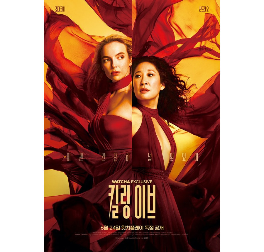 킬링이브 시즌3 포스터, 왓챠 제공 ⓒ 뉴스1