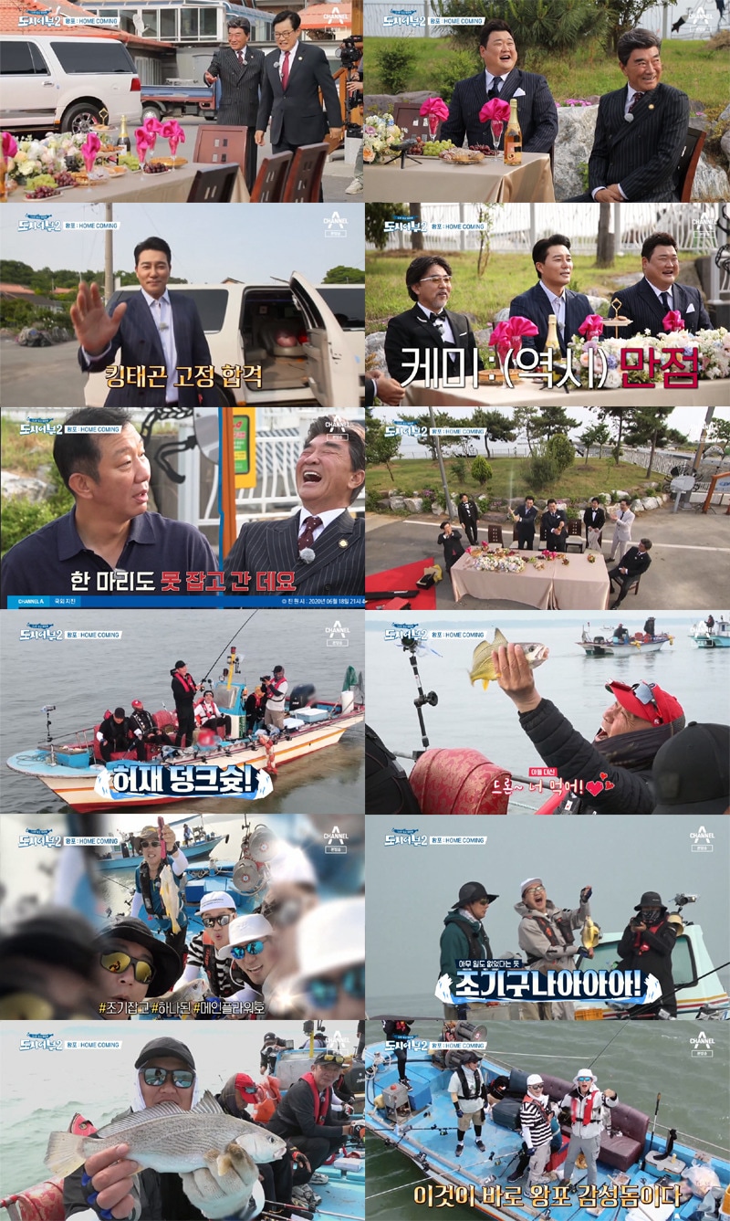 채널A '도시어부2' ⓒ 뉴스1