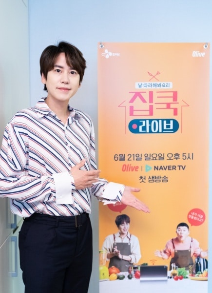 슈퍼주니어 규현 / 사진제공=올리브 ⓒ 뉴스1