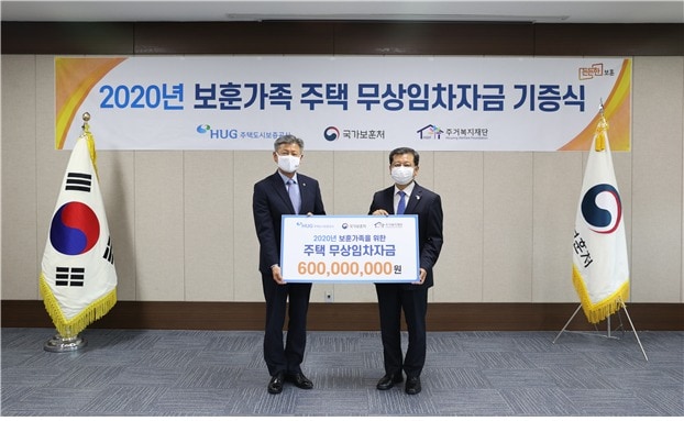 19일 서울 용산구 서울지방보훈청에서 박삼득 국가보훈처장(왼쪽)과 이재광 HUG 사장(오른쪽)이 기념촬영을 하고 있다./사진제공=HUGⓒ 뉴스1