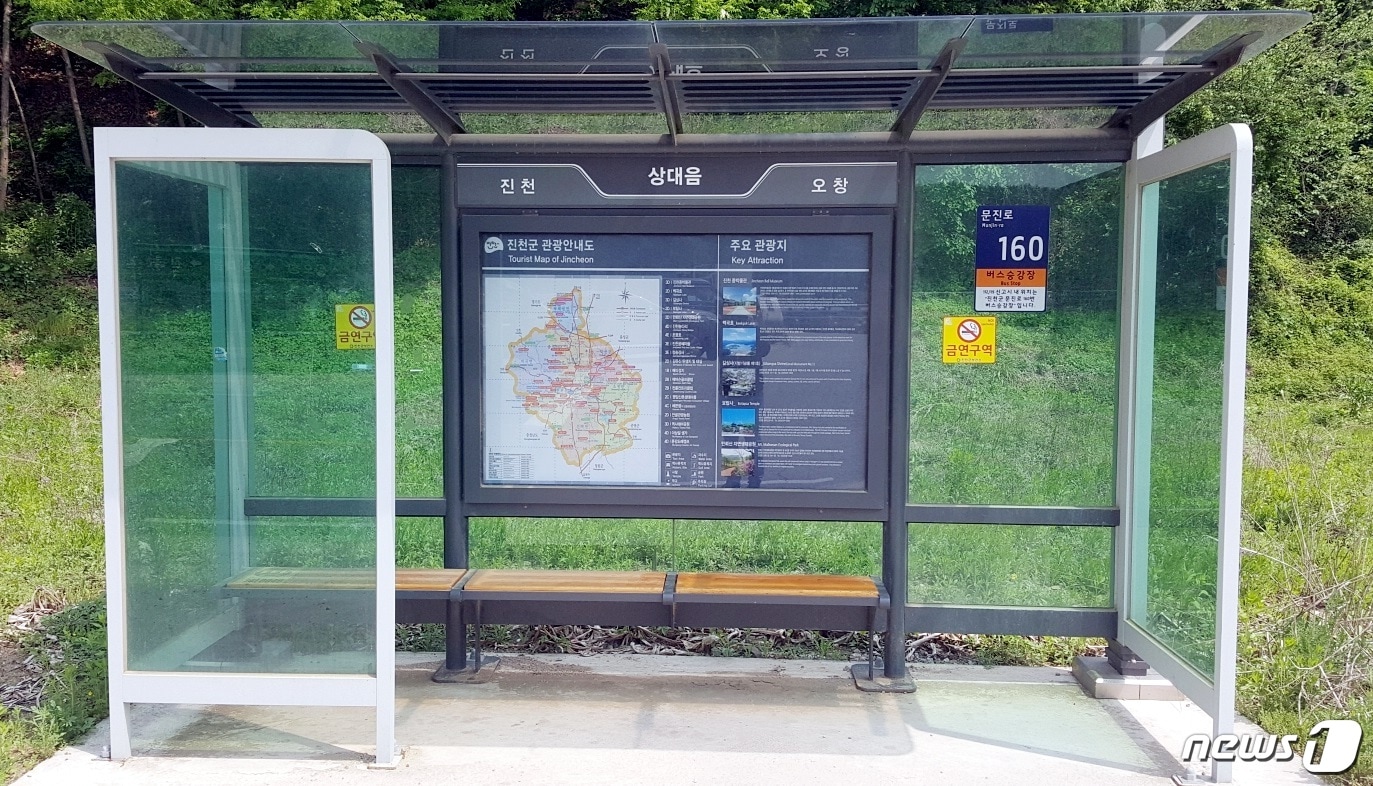 버스승강장에 설치한 사물주소 안내판.(진천군 제공)ⓒ 뉴스1