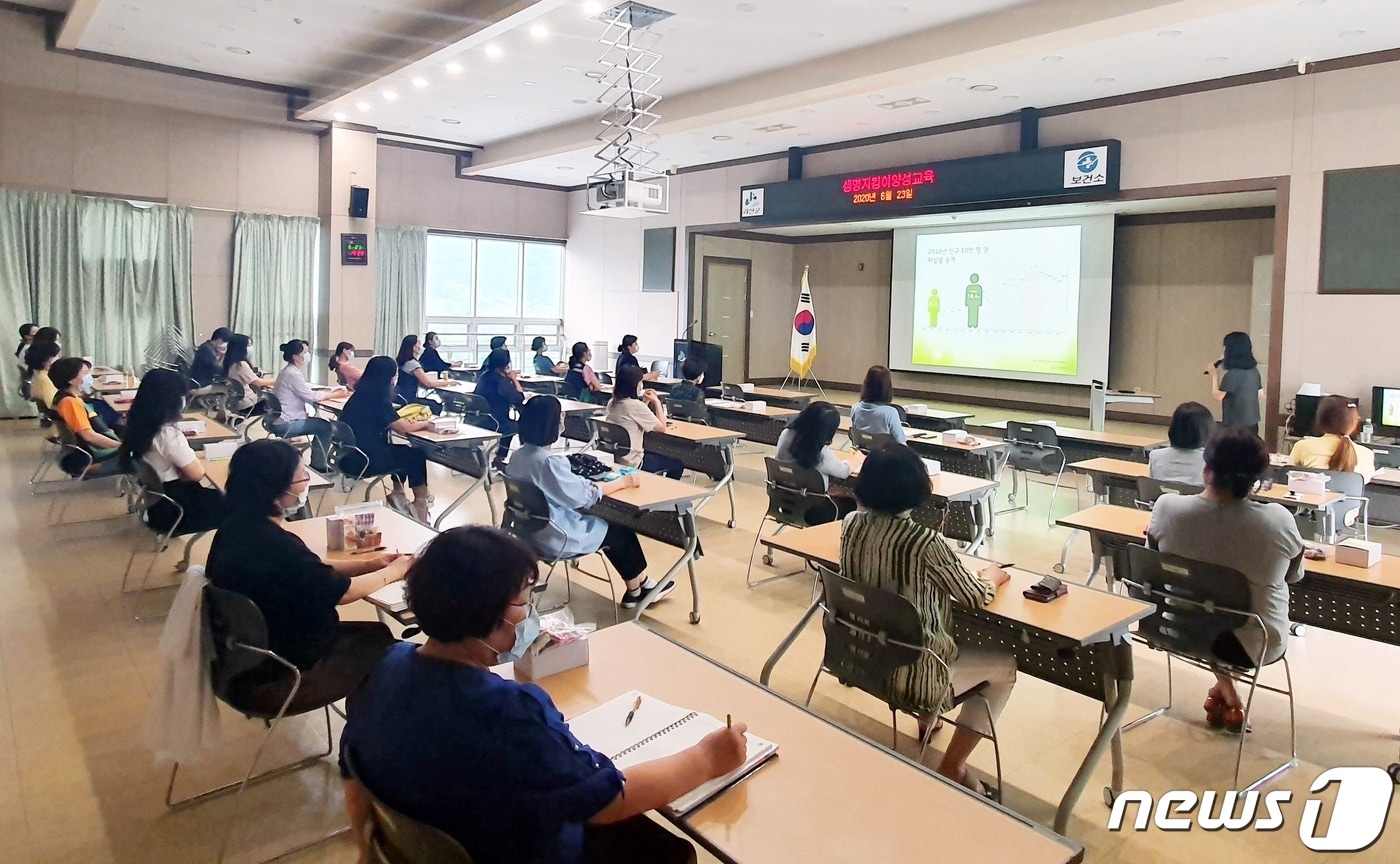 생명지킴이 양성교육.(괴산군 제공)ⓒ 뉴스1
