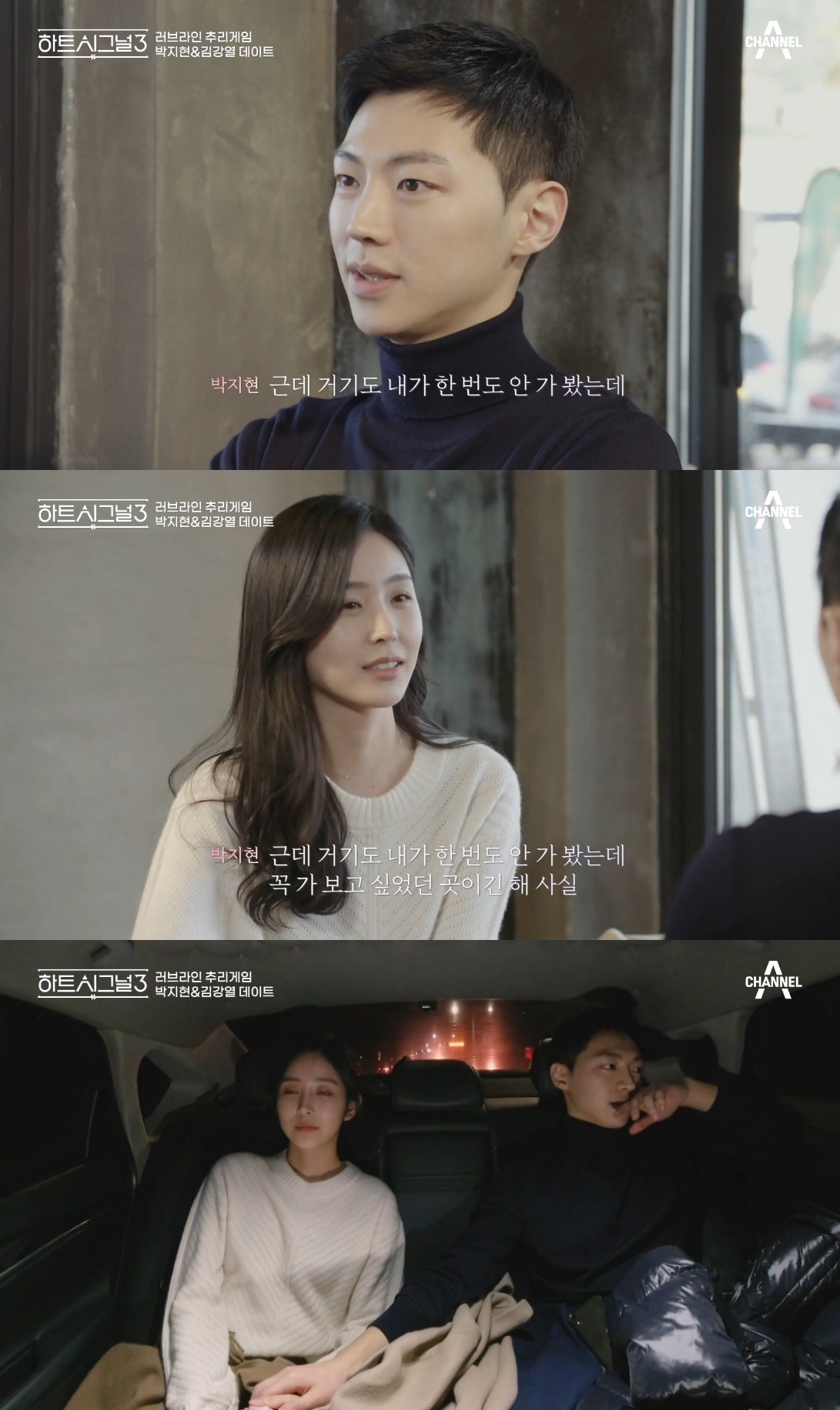 채널A캡처 ⓒ 뉴스1