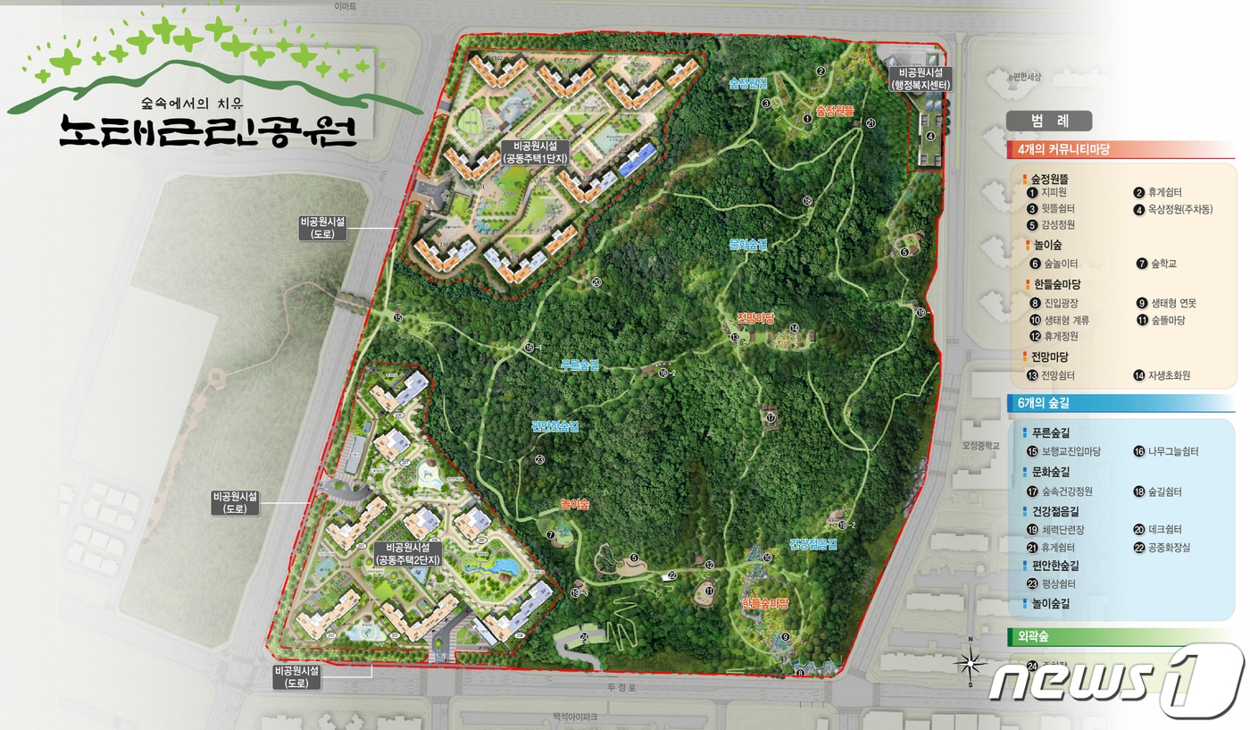 노태근린공원 민간공원 조성사업 조감도ⓒ 뉴스1