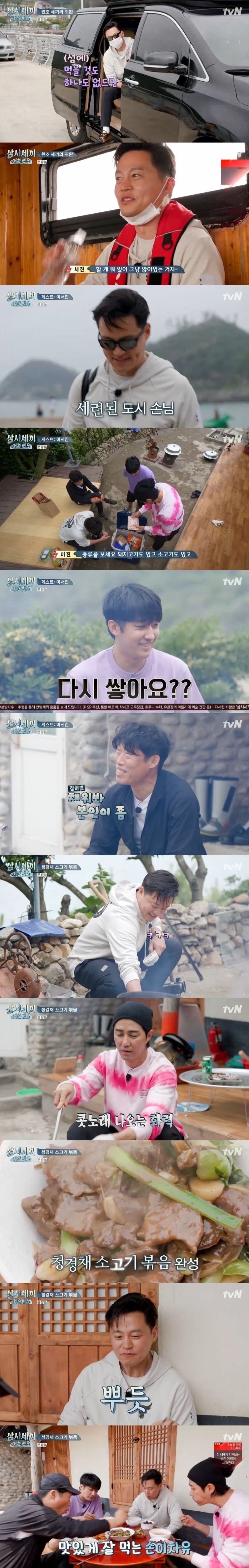 tvN '삼시세끼 어촌편5' 캡처 ⓒ 뉴스1