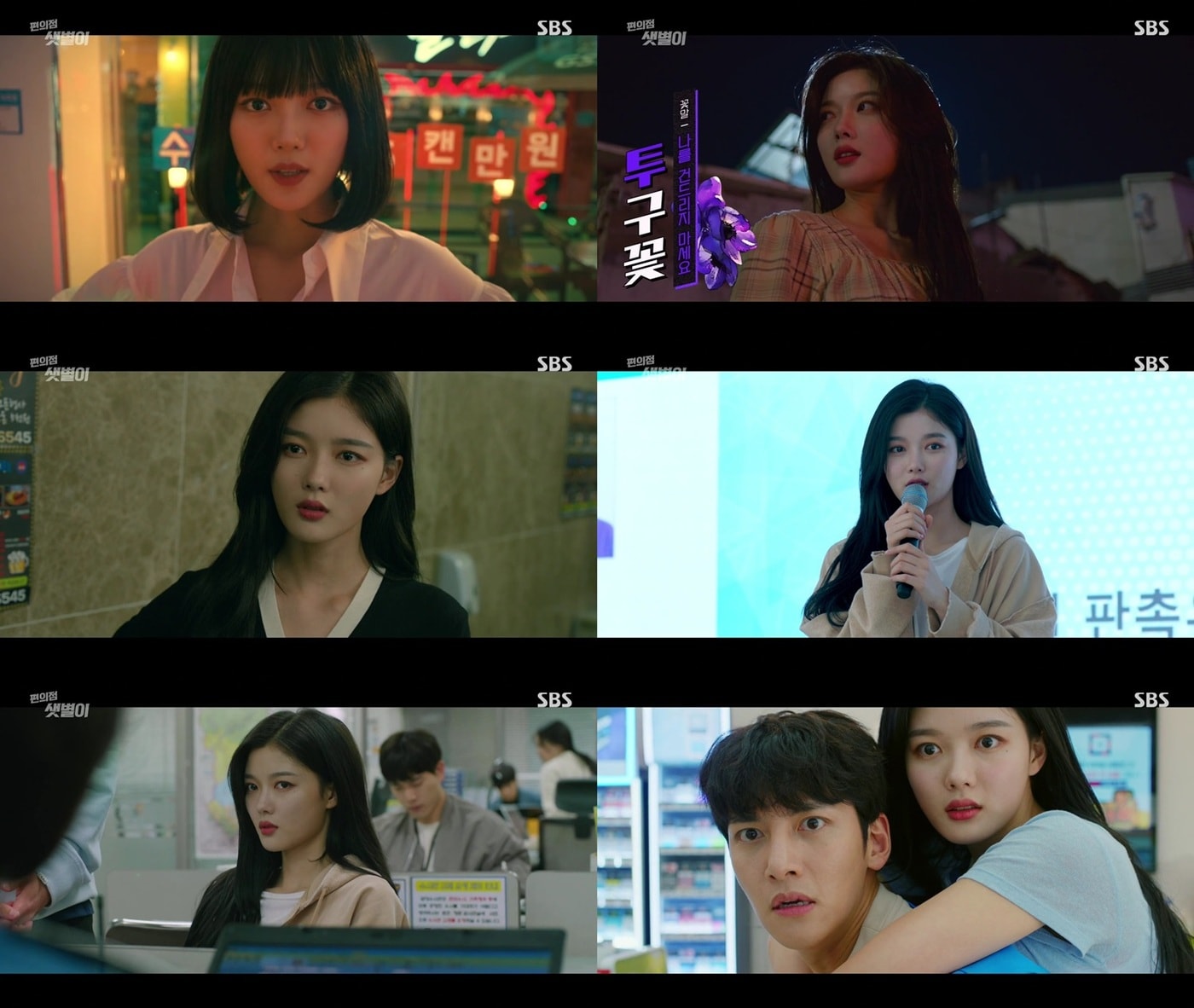 SBS캡처 ⓒ 뉴스1