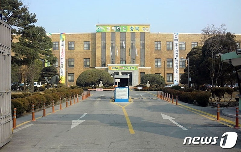 충북도청.ⓒ 뉴스1
