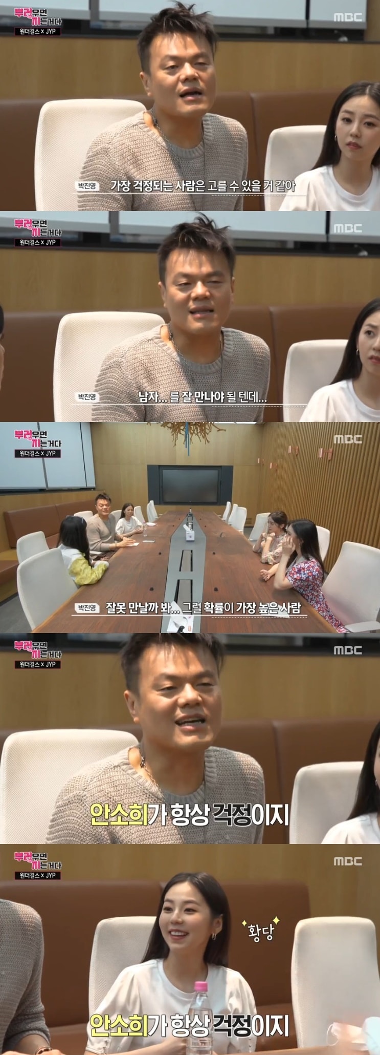 MBC '부러우면 지는거다' 캡처 ⓒ 뉴스1