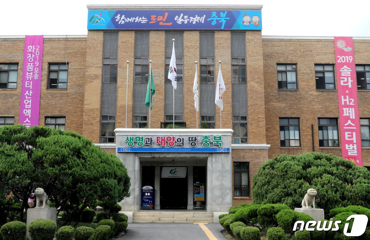 충북도청 전경 ⓒ 뉴스1
