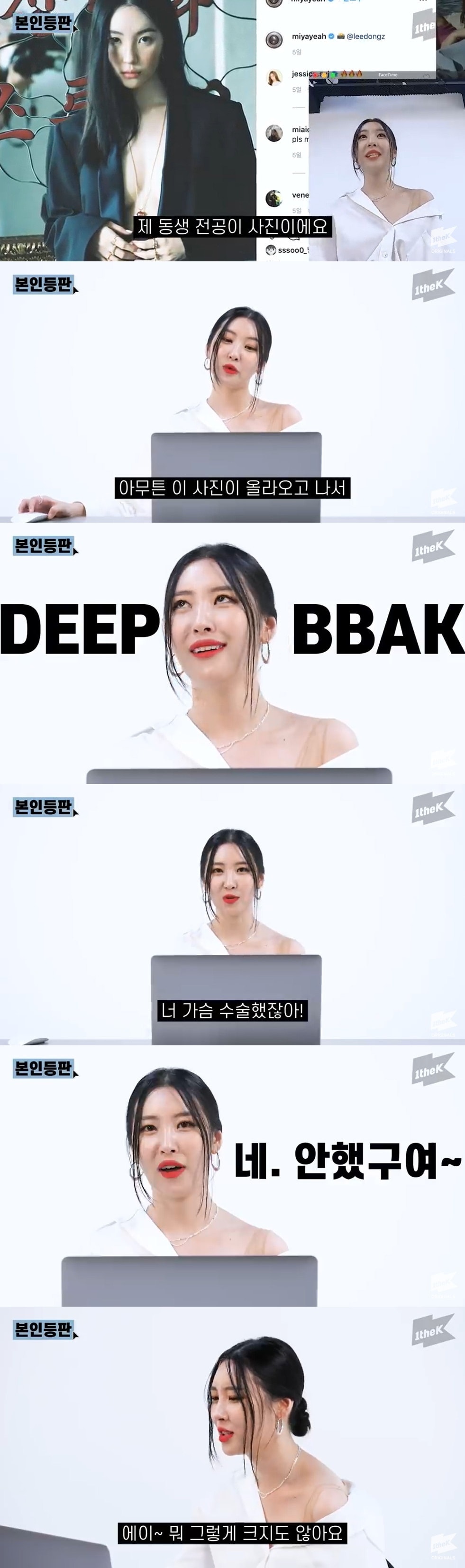 원더케이 오리지널 '본인등판' 방송 화면 캡처 ⓒ 뉴스1