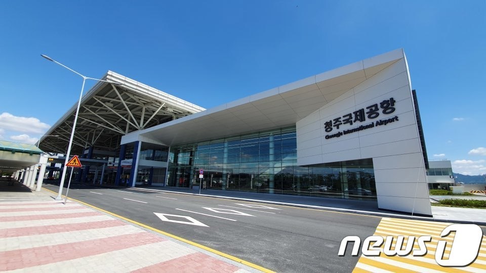 청주국제공항/뉴스1