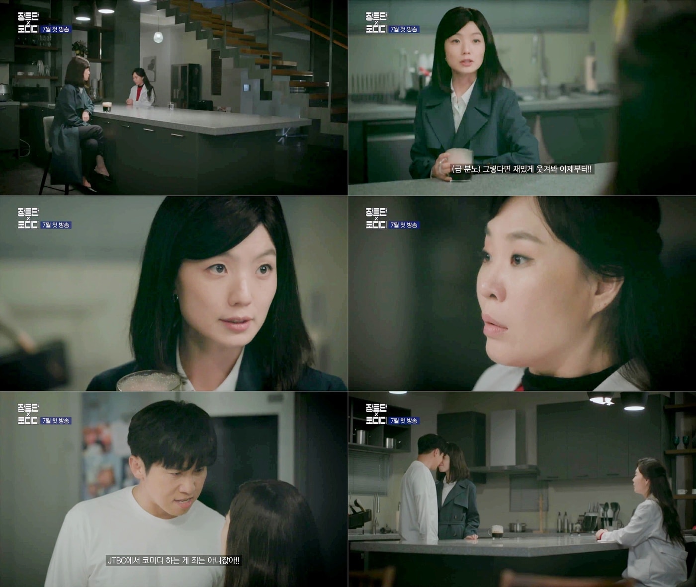 JTBC '장르만 코미디' ⓒ 뉴스1
