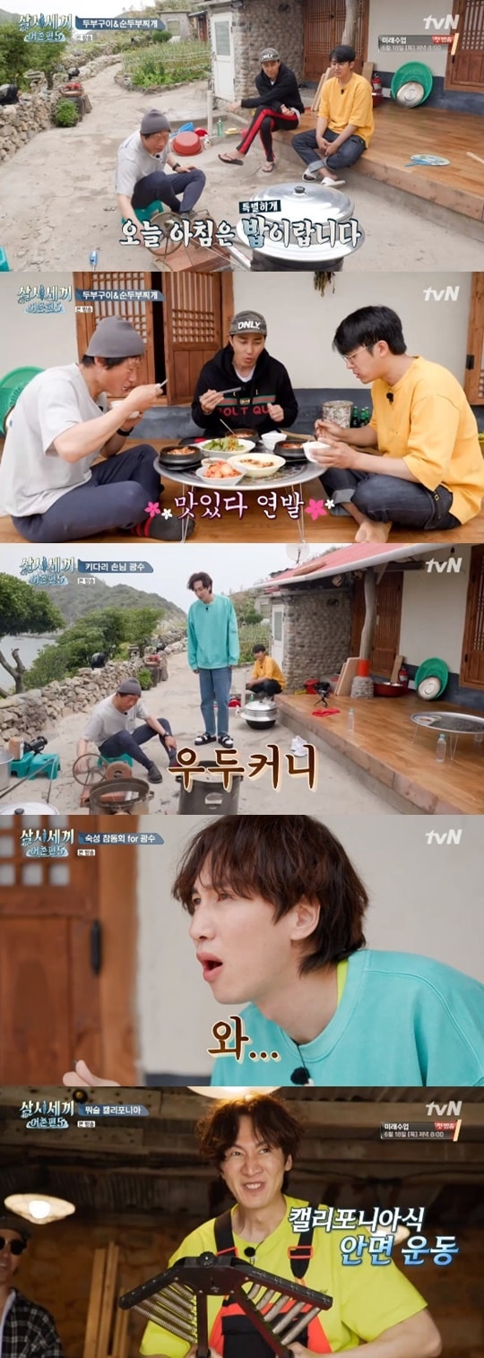 tvN '삼시세끼 어촌편 5' ⓒ 뉴스1