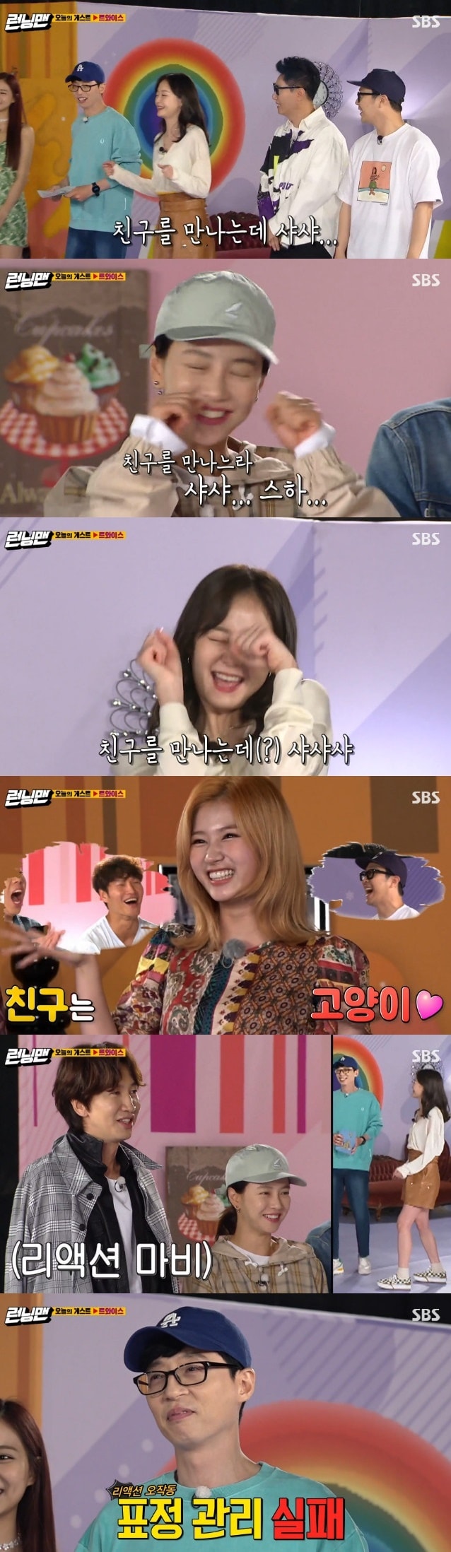 SBS 캡처 ⓒ 뉴스1