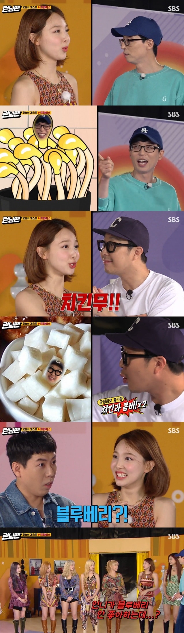 SBS 캡처 ⓒ 뉴스1