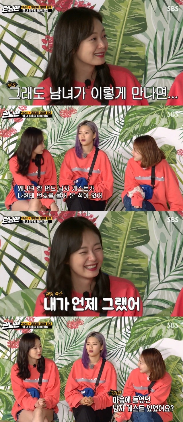 SBS 캡처 ⓒ 뉴스1