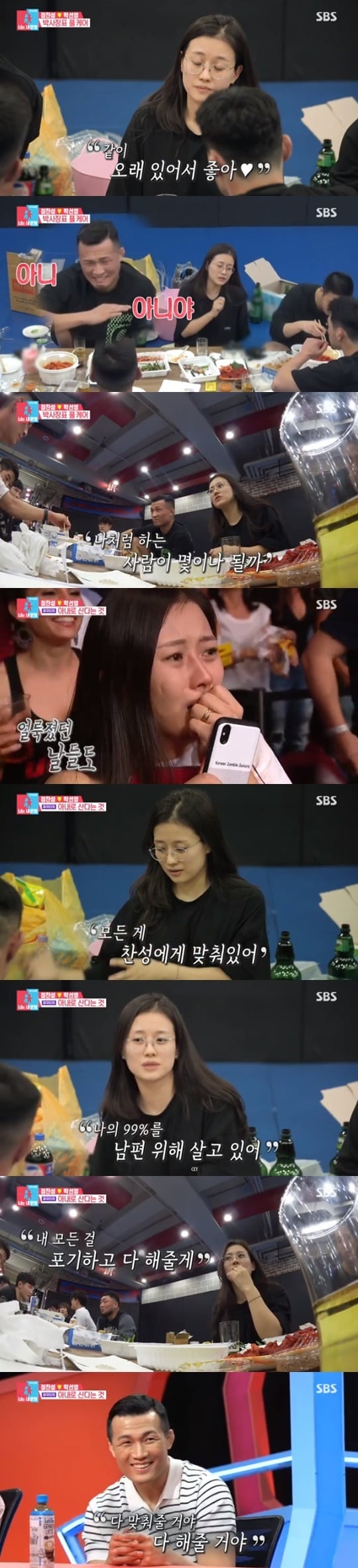 SBS '동상이몽2' ⓒ 뉴스1