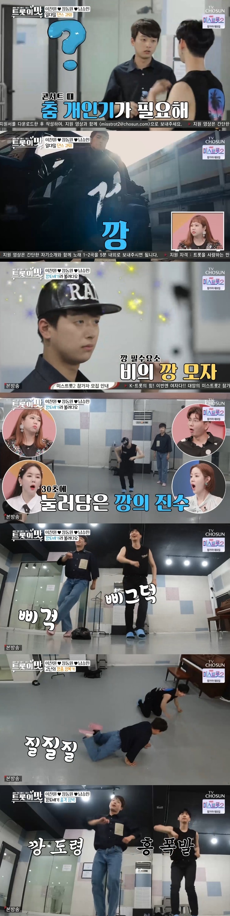 TV조선 '아내의 맛' 캡처 ⓒ 뉴스1