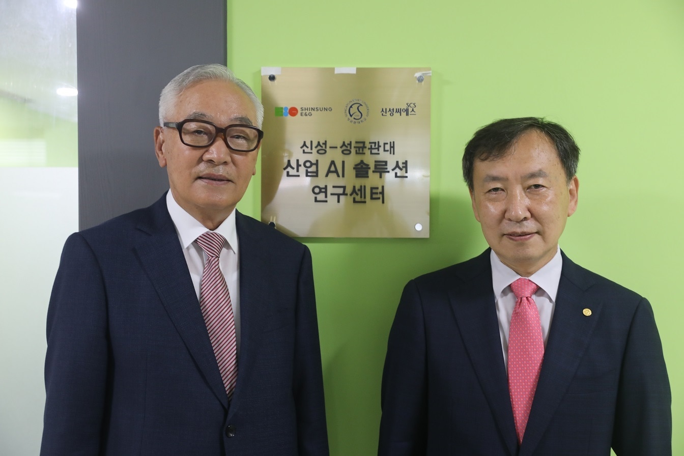 이완근 신성이엔지 회장(왼쪽)과 신동렬 성균관대학교 총장이 기념사진을 촬영하고 있다.(신성이엔지 제공) ⓒ 뉴스1