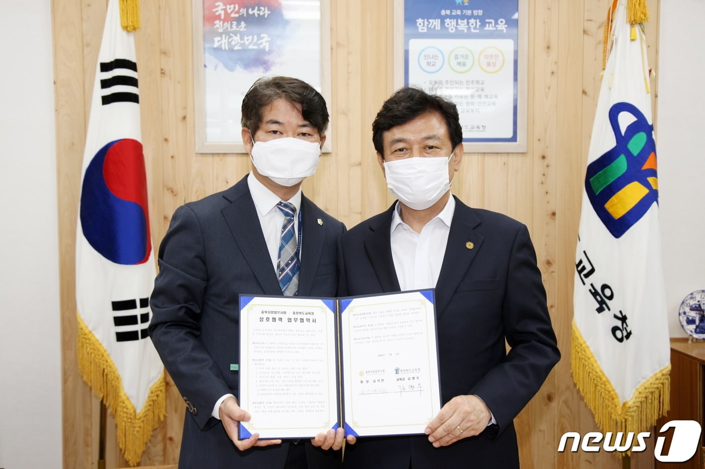 1일 충청북도교육청에서 김병우 교육감(오른쪽)과 김석민 충북지방법무사회장이 지역 교육발전 협약을 한 뒤 기념촬영을 하고 있다.ⓒ 뉴스1