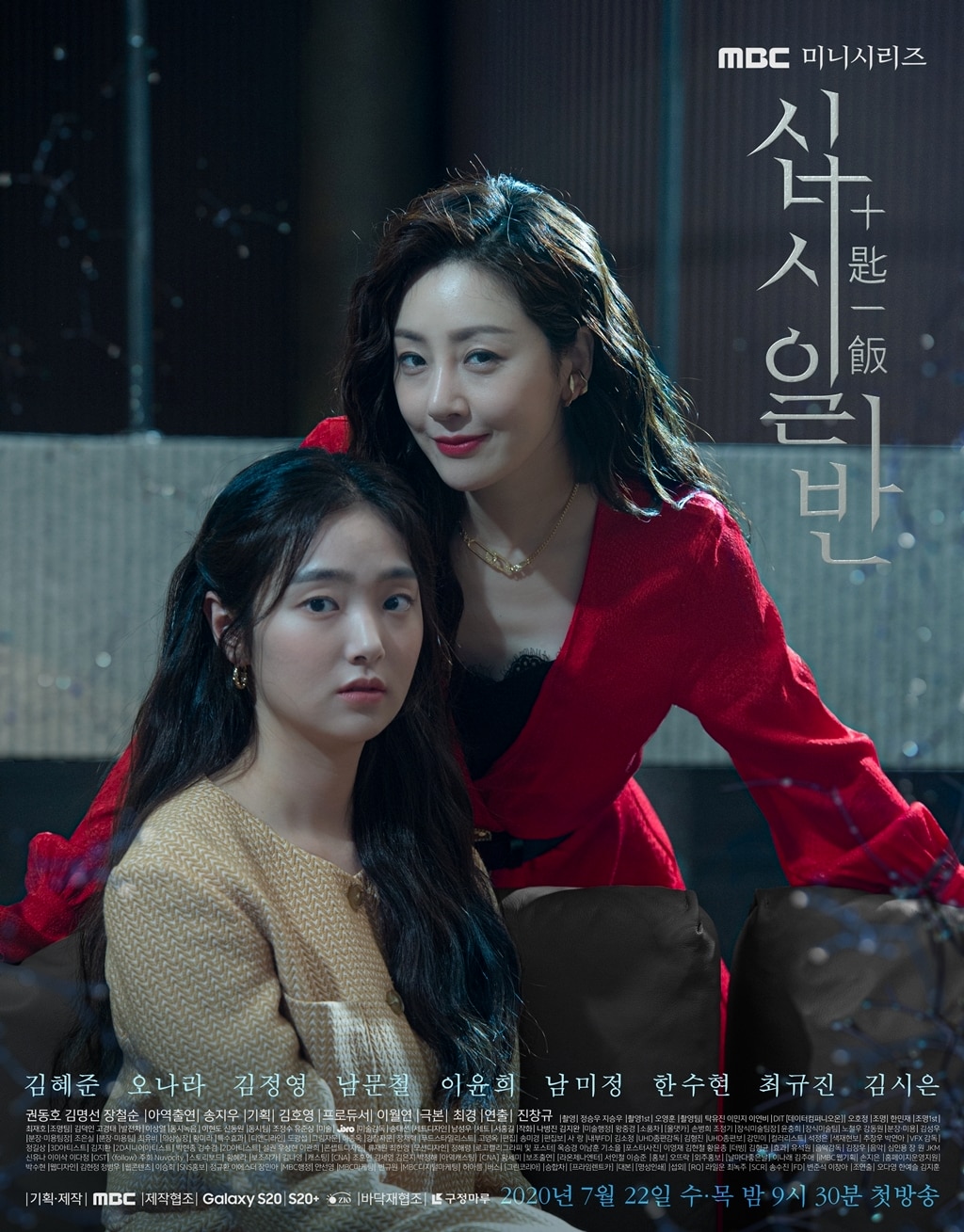 MBC '십시일반' ⓒ 뉴스1