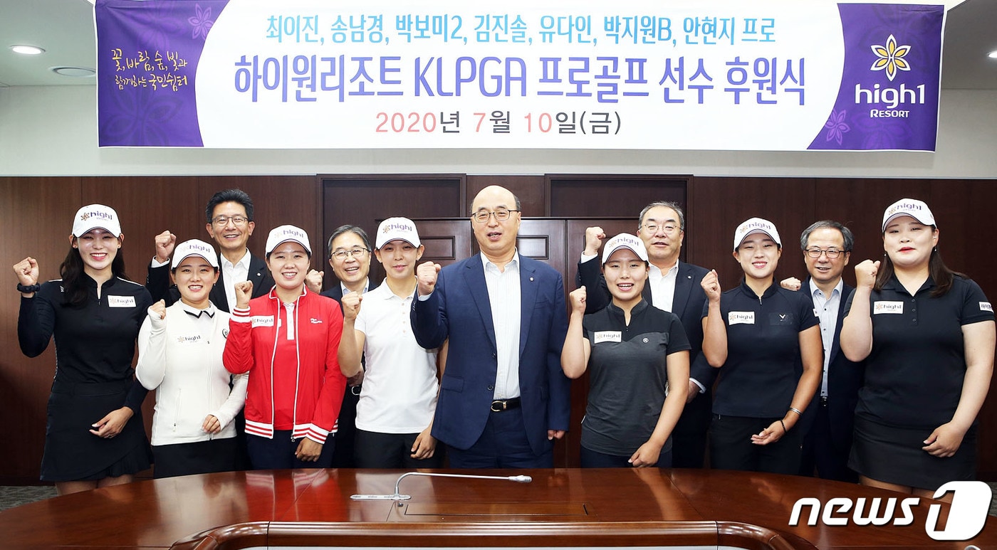 문태곤 강원랜드 대표이사를 비롯한 관계자들이 10일 강원 정선군 하이원리조트 본사에서 열린 하이원리조트 KLPGA 프로골프 선수 후원식에서 구호를 외치며 기념촬영을 하고 있다. (하이원리조트 제공) 2020.7.10/뉴스1 ⓒ News1