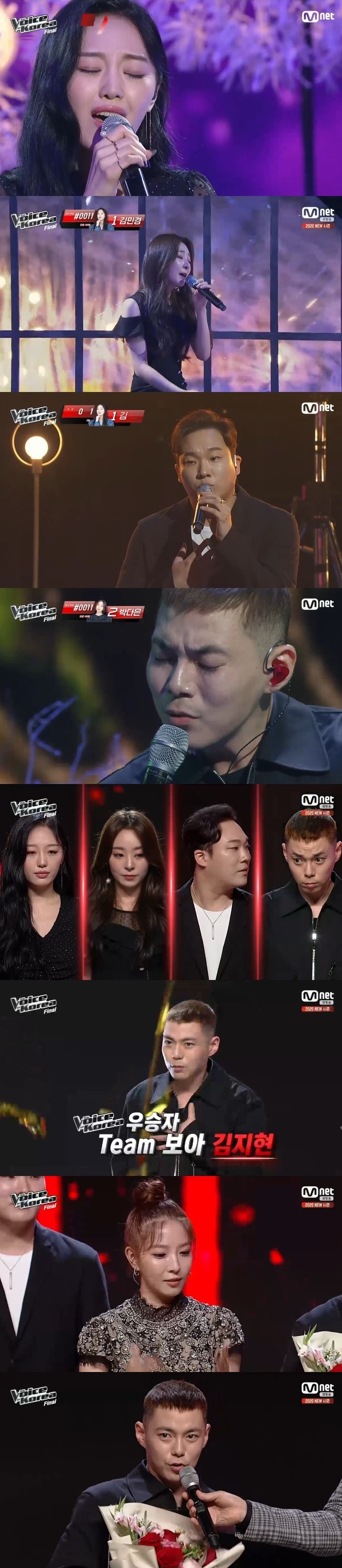 Mnet '보이스코리아 2020' 캡처 ⓒ 뉴스1