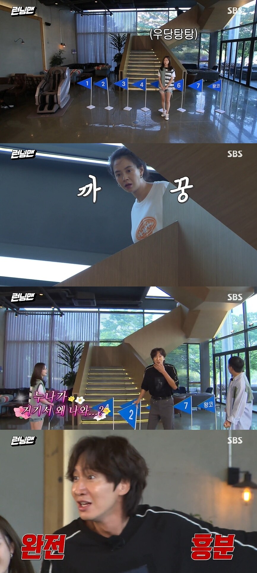 SBS 방송 캡처 ⓒ 뉴스1