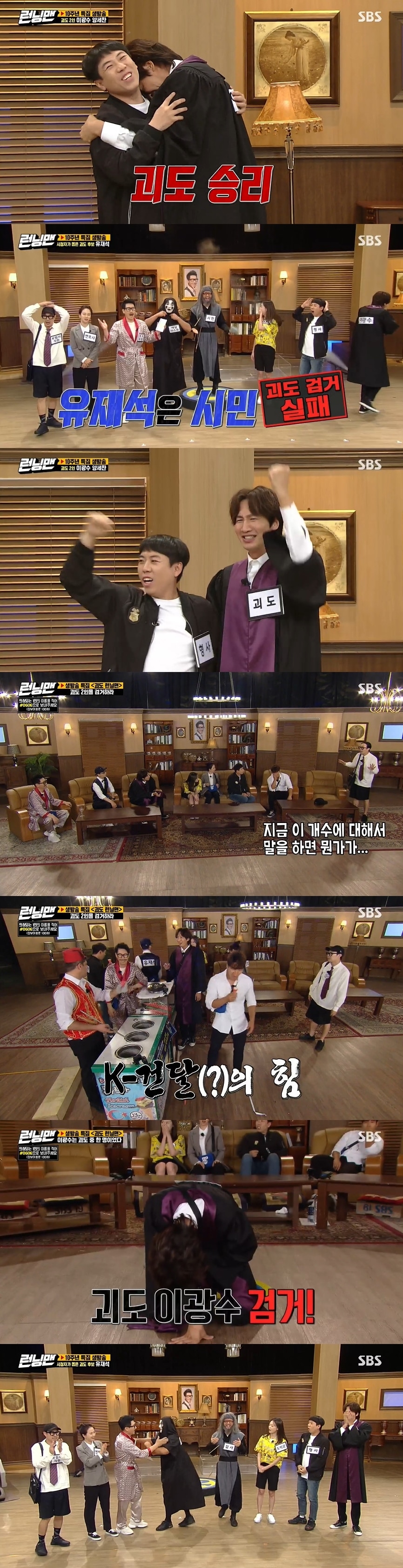 SBS 방송 캡처 ⓒ 뉴스1