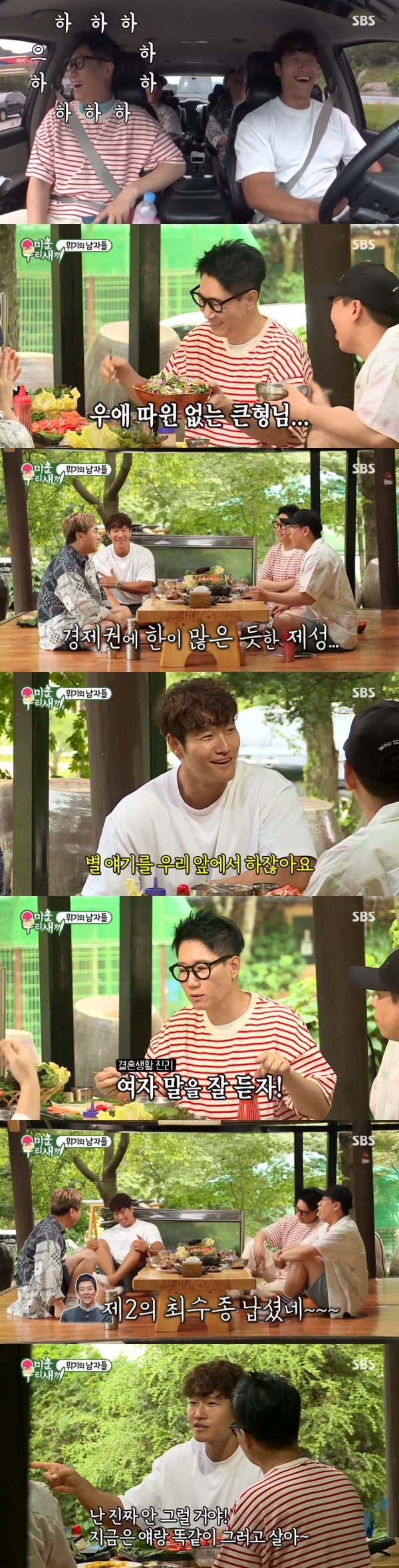 SBS '미운 우리 새끼' 방송 화면 캡처 ⓒ 뉴스1