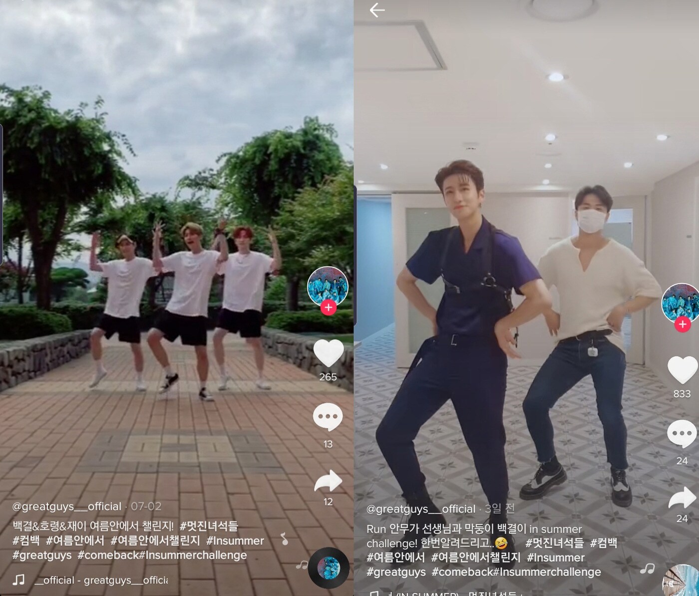 멋진녀석들 '여름 안에서' 챌린지 영상 캡처 /사진제공=DNA엔터테인먼트 ⓒ 뉴스1