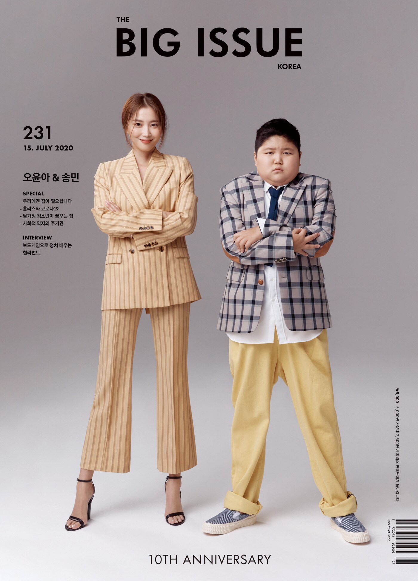 사진제공=빅이슈 코리아 ⓒ 뉴스1